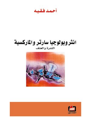 cover image of انثروبولوجيا سارتر والماركسية